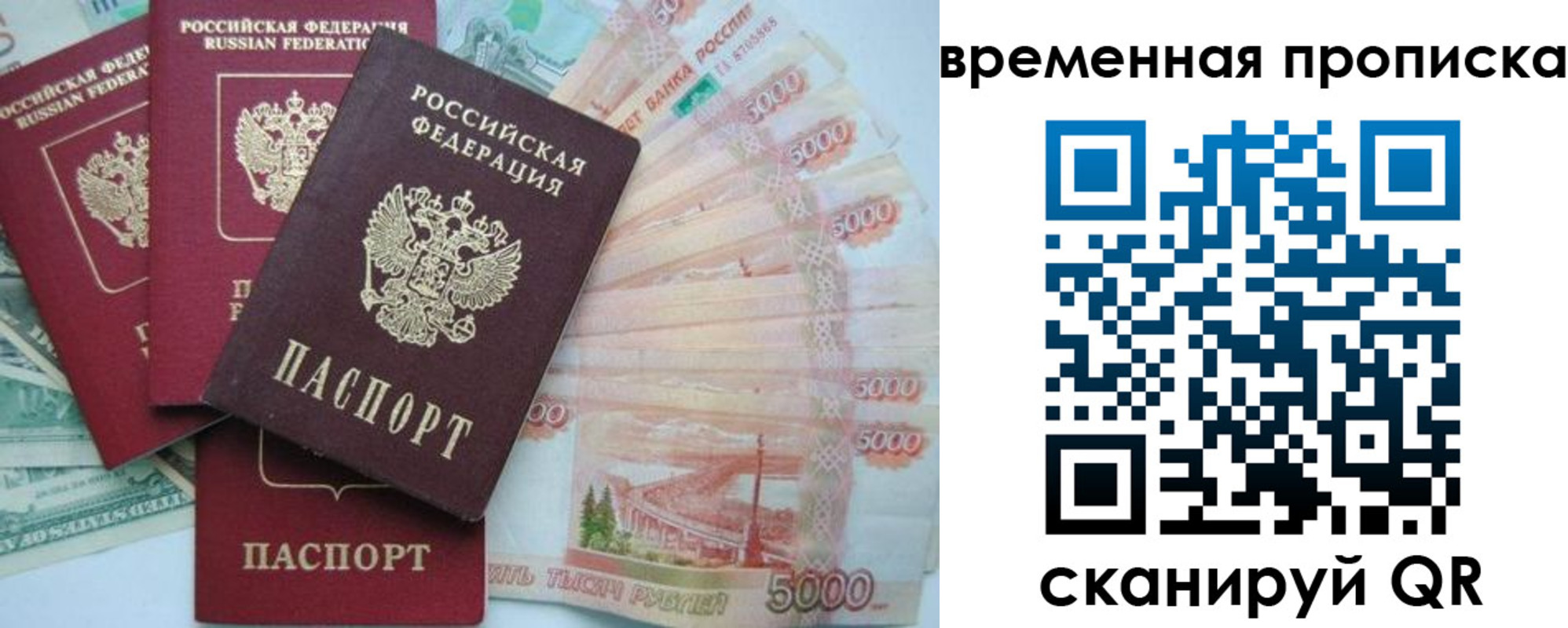временная регистрация 2025 в Черногорске