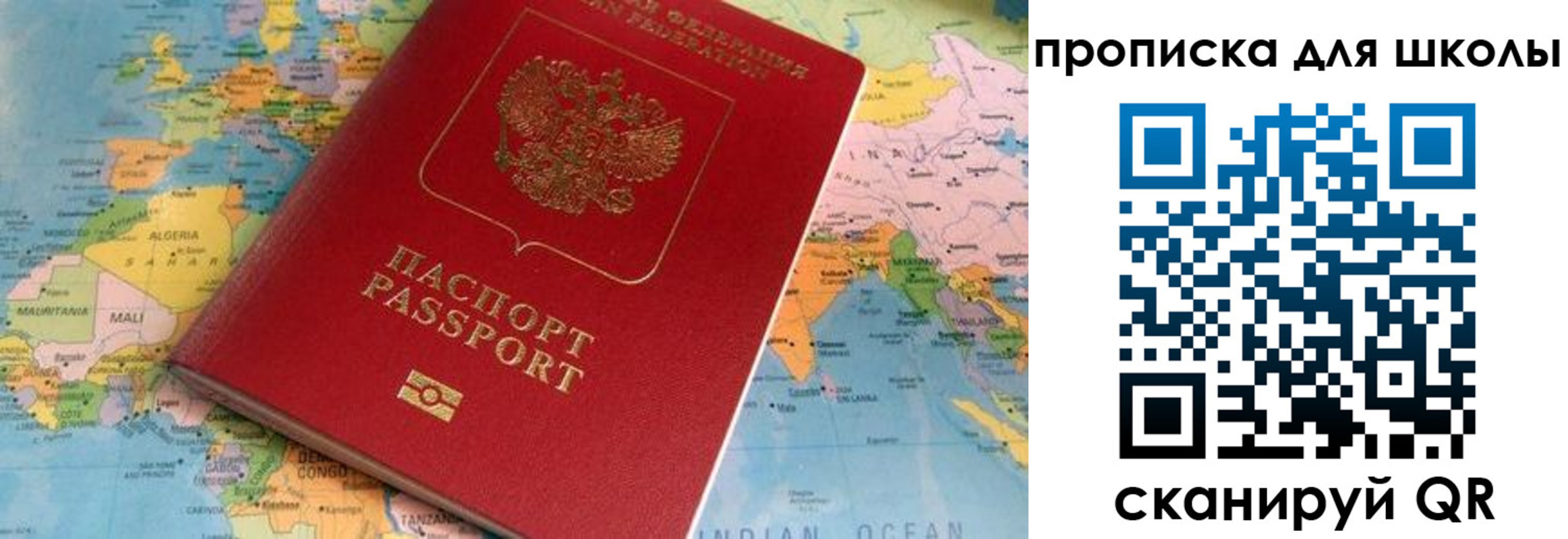 пропишу в квартире в Черногорске