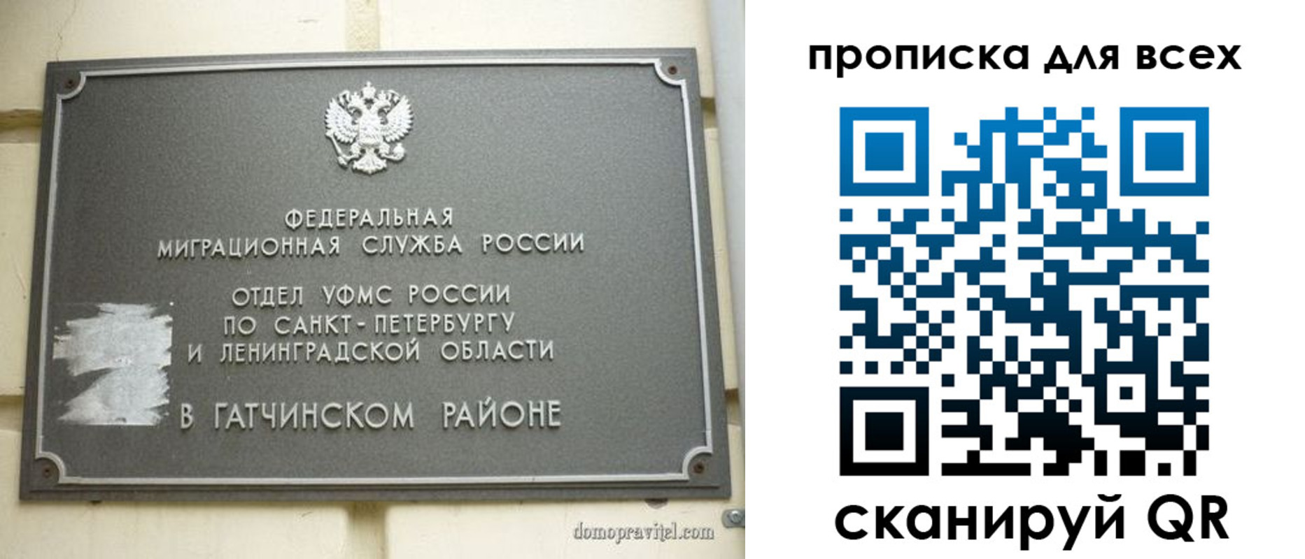 где прописаться в Черногорске