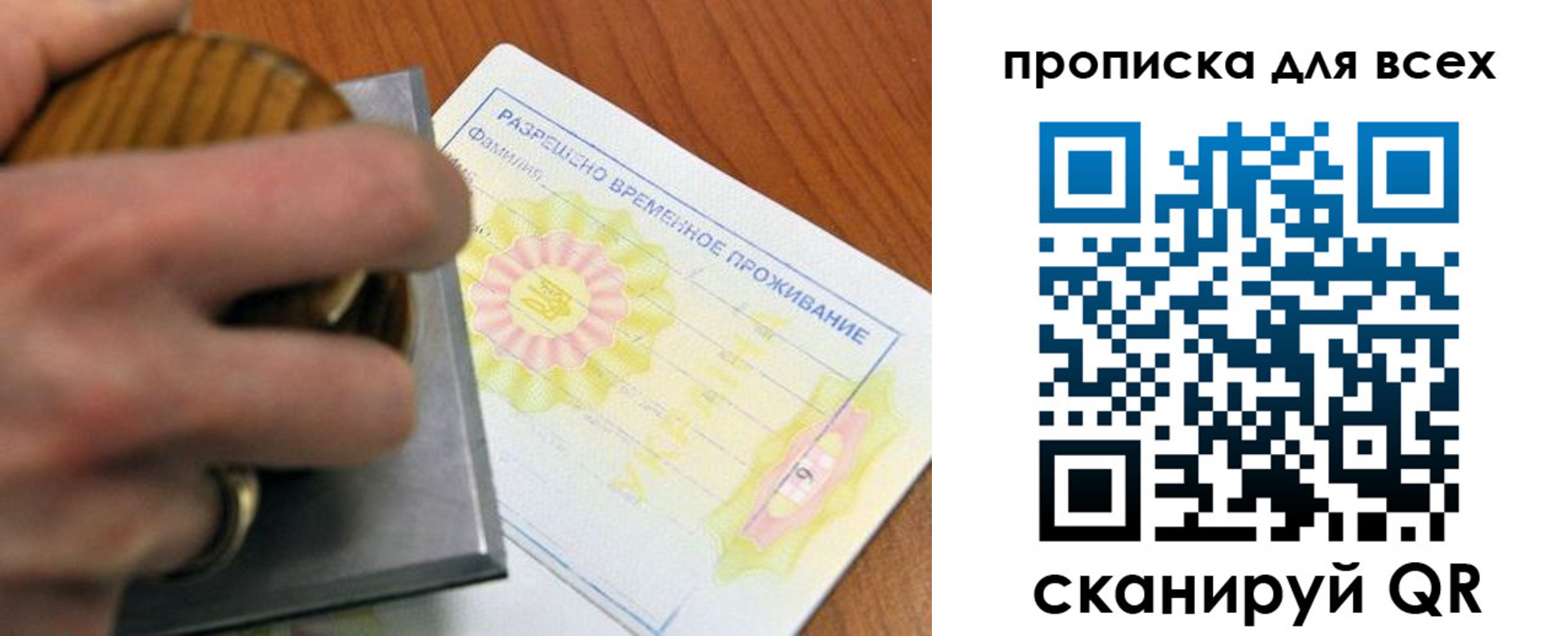 миграционный учет в Черногорске